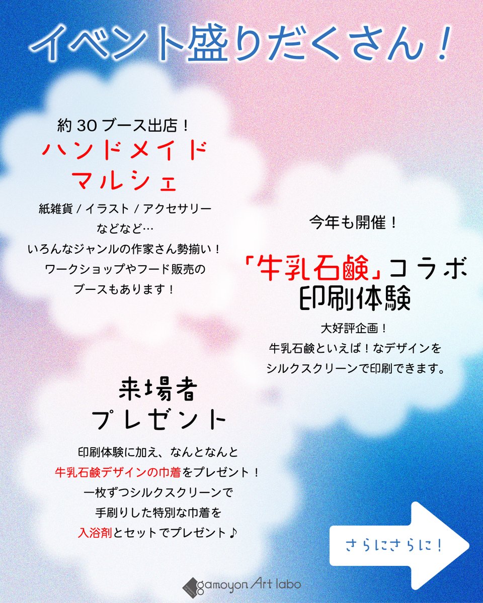 gamoyon Art labo tweet media