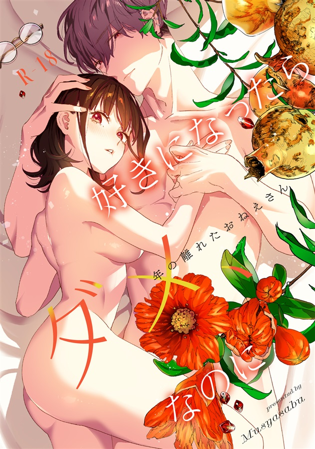 🦁武者サブ🦁3/27(金)単行本 tweet media