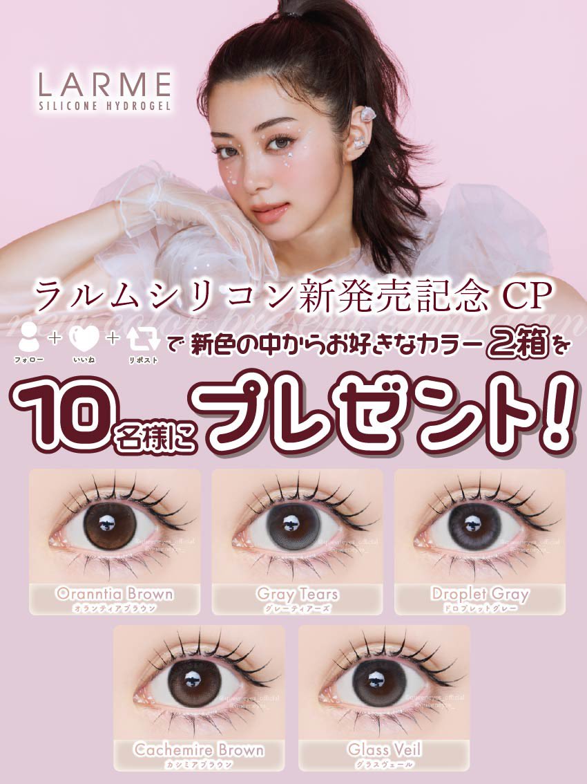 カラコン通販クイーンアイズ tweet media