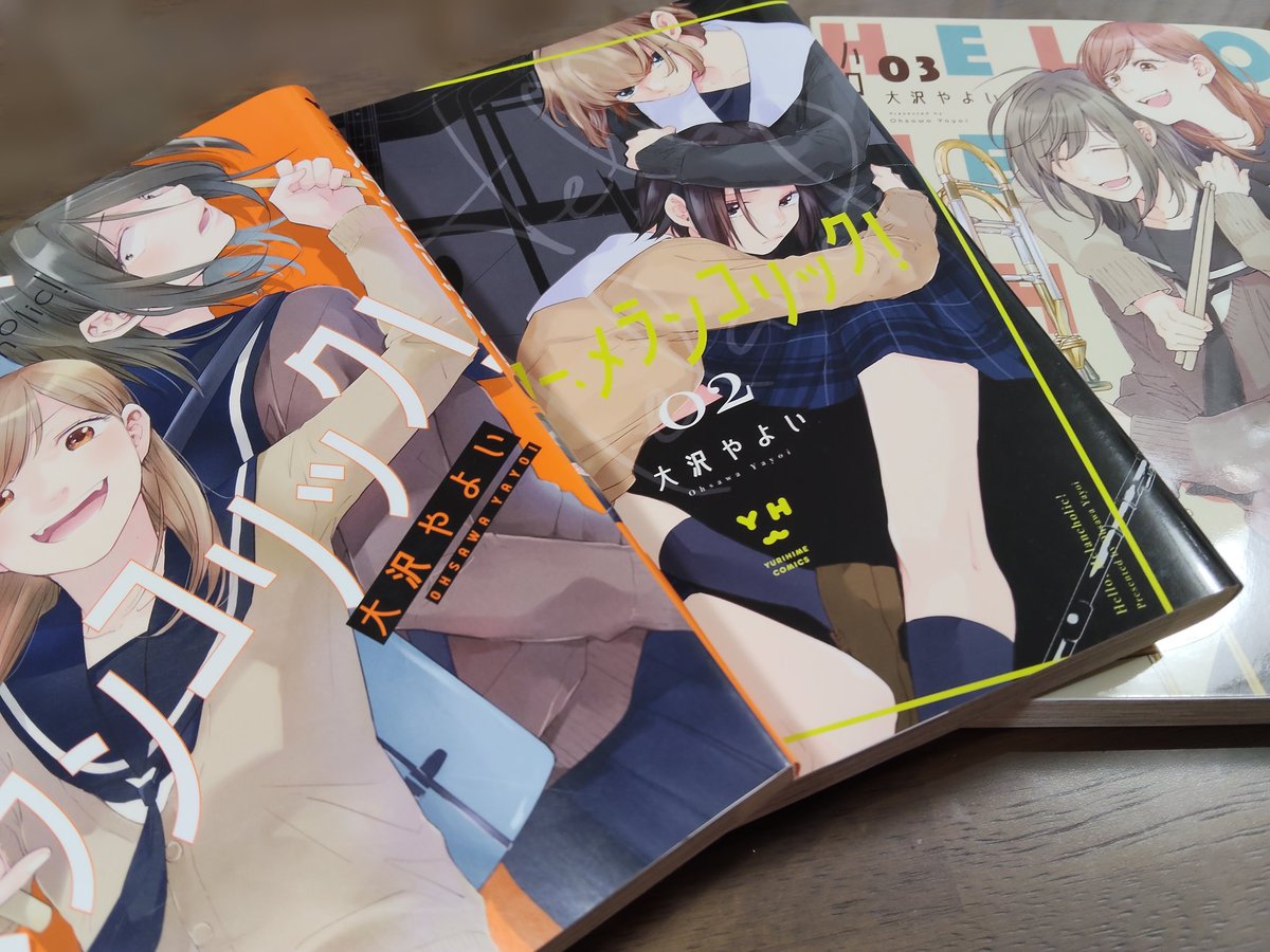 ☆絶版/特典8点付き [大沢やよい] ハロー、メランコリック! 全3巻