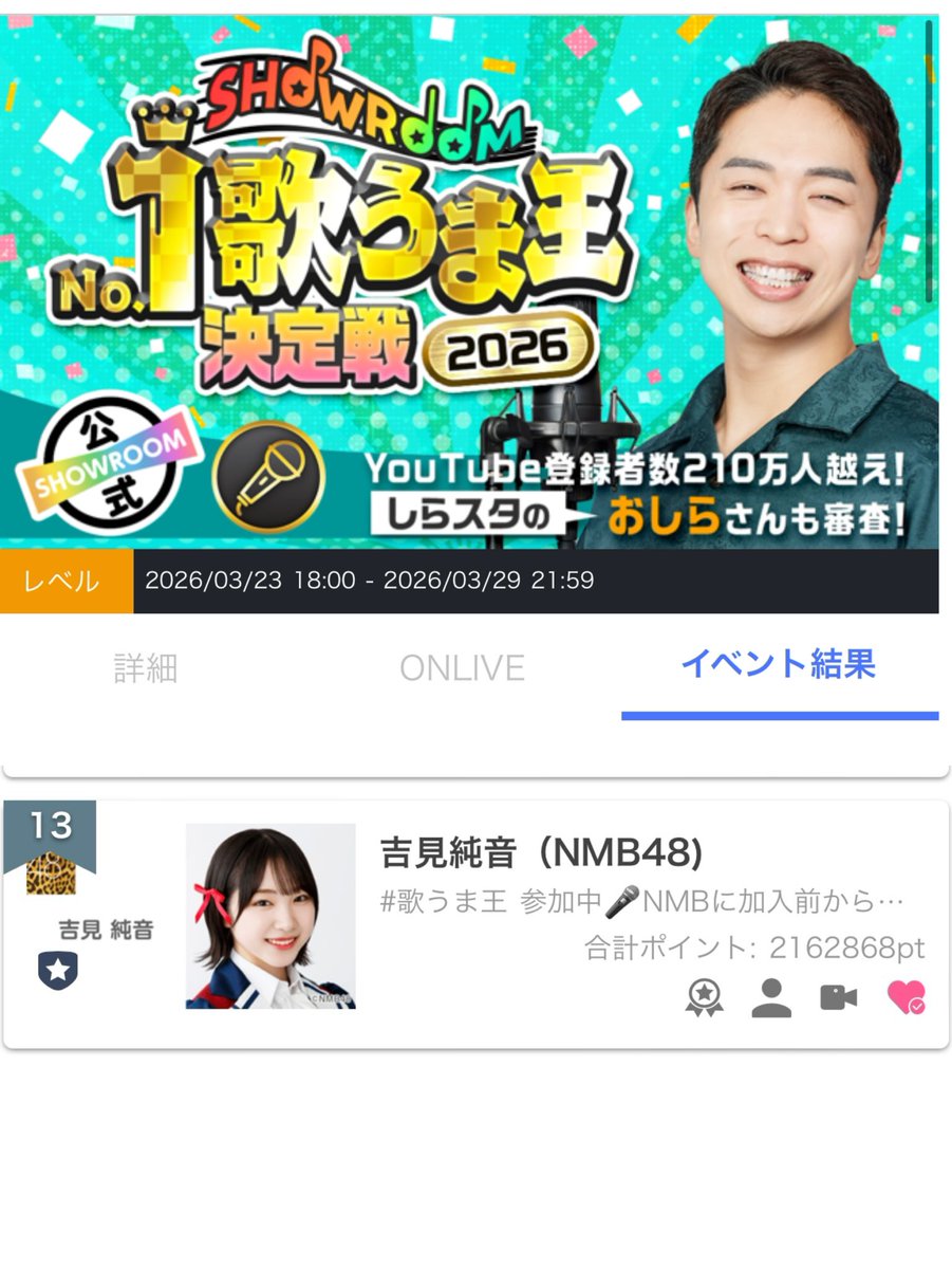 吉見純音🎹🐙NMB48 tweet media