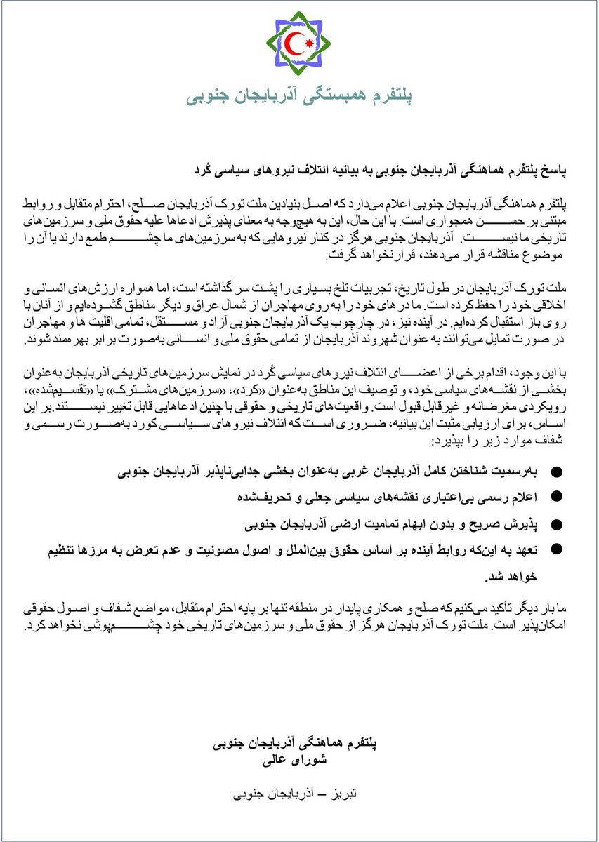 Güney Azərbaycan Koordinasiya Platforması tweet media