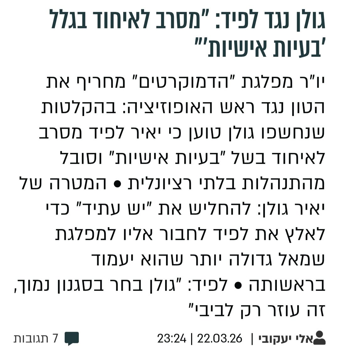 רונית יובל - Ronit Yovel tweet media