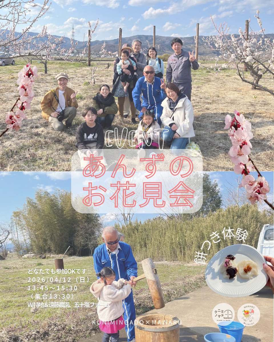 福島県国見町 tweet media