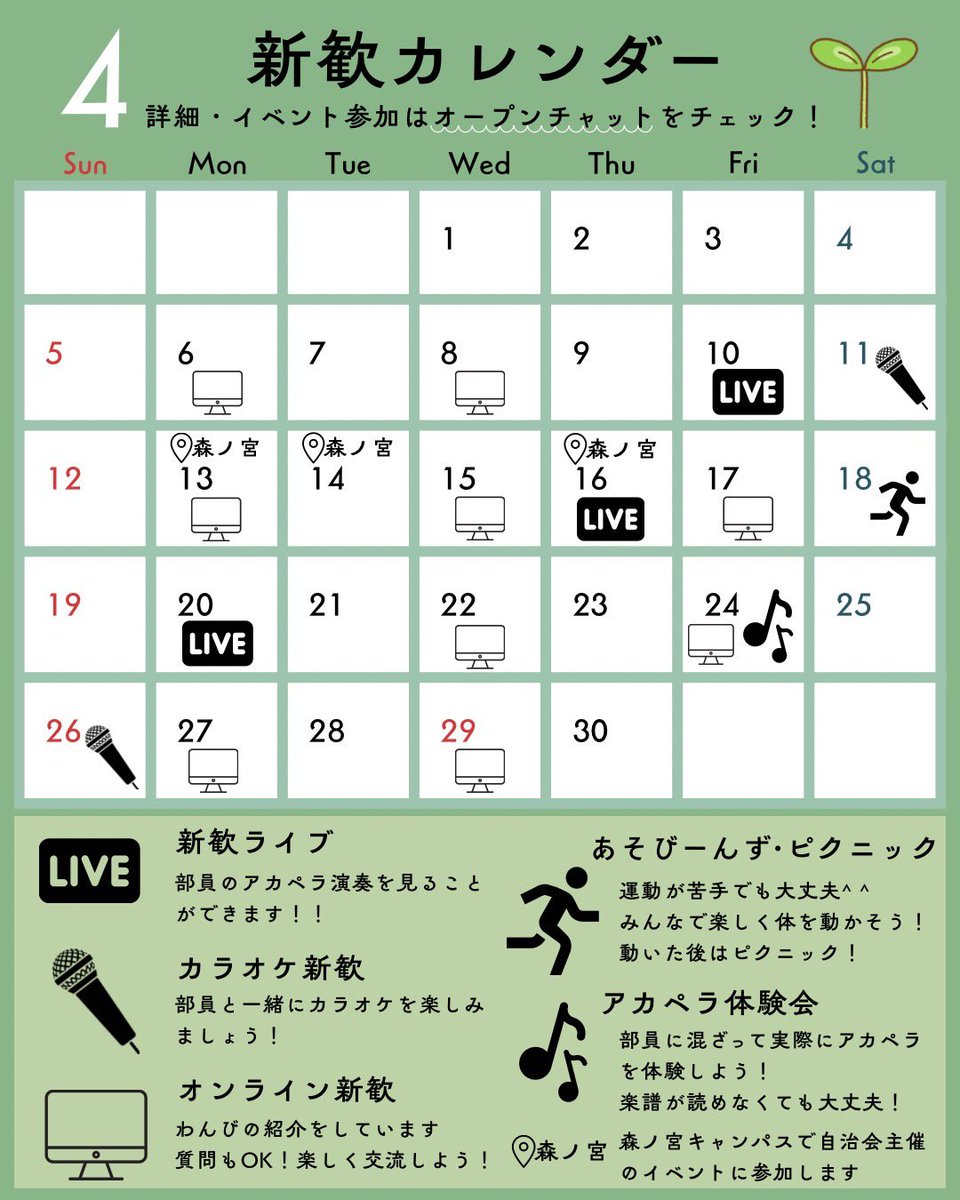 大阪公立大学アカペラサークルONE BEENS tweet media