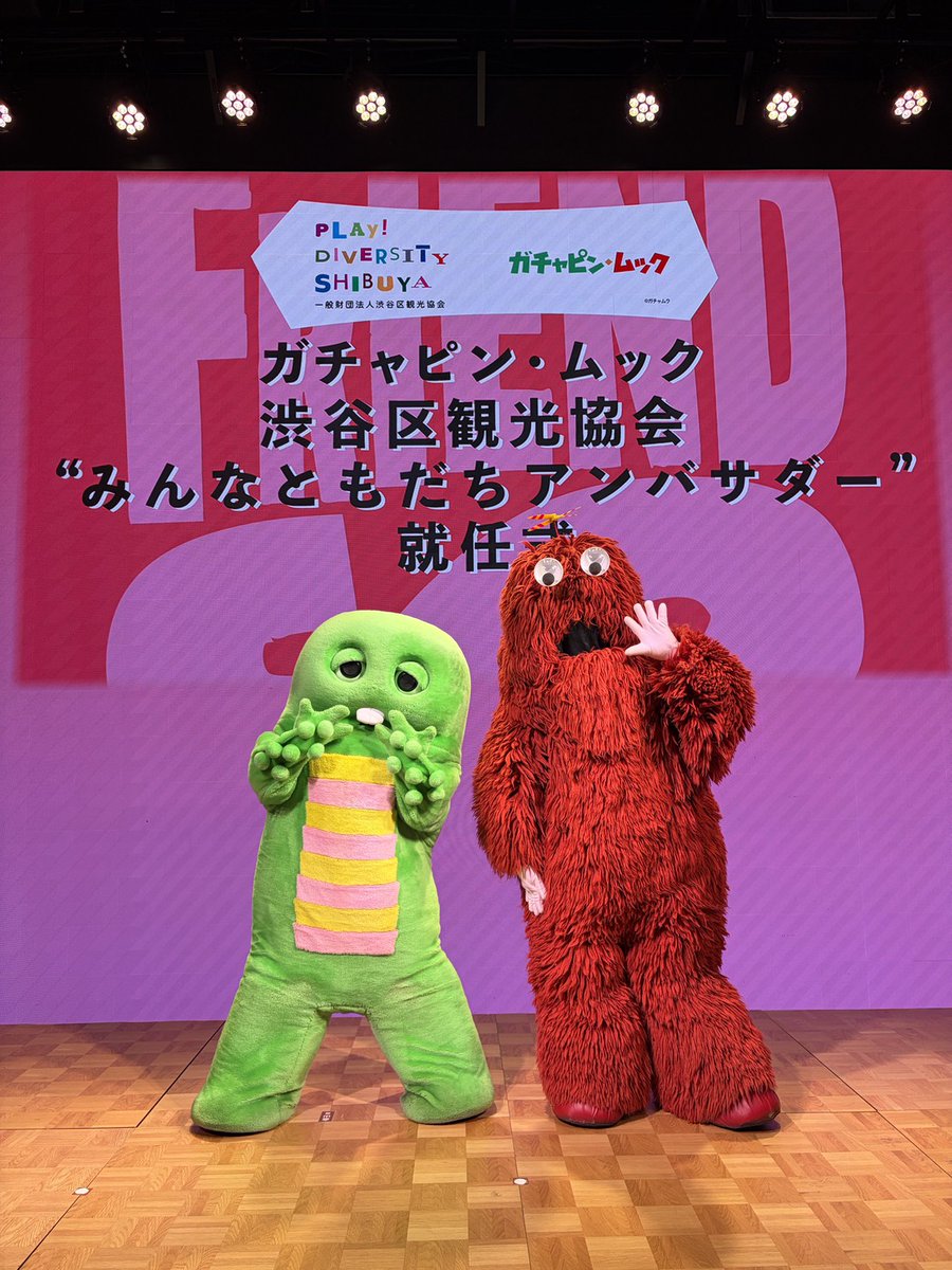 渋谷区観光協会の みんなともだちアンバサダーの ムックですぞ