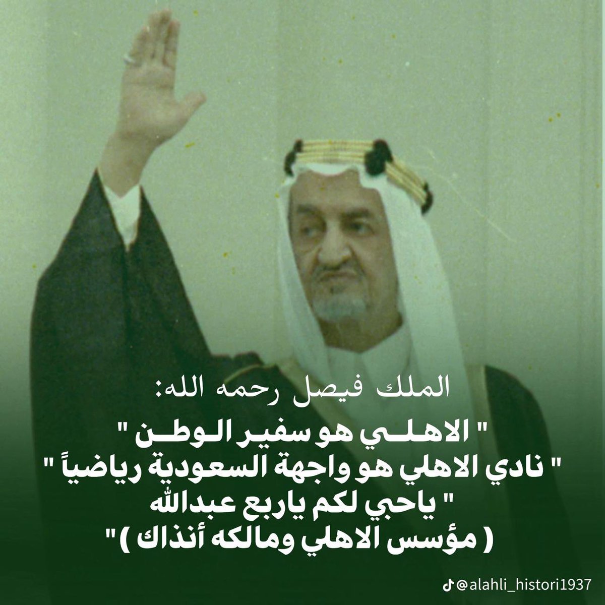 جزاء الشريف tweet media