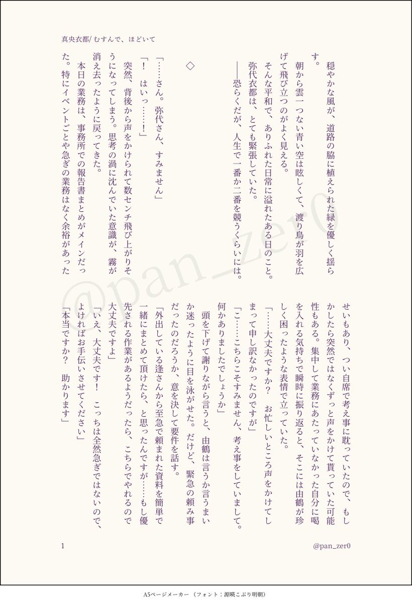 ぱん⟡.· tweet media