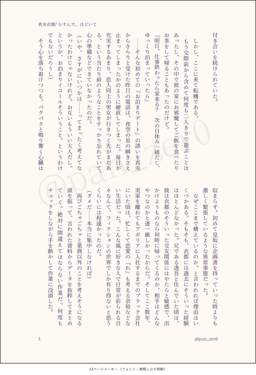 ぱん⟡.· tweet media