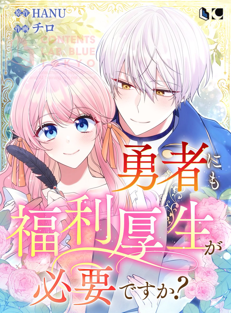 Contents Lab. Blue TOKYO tweet media