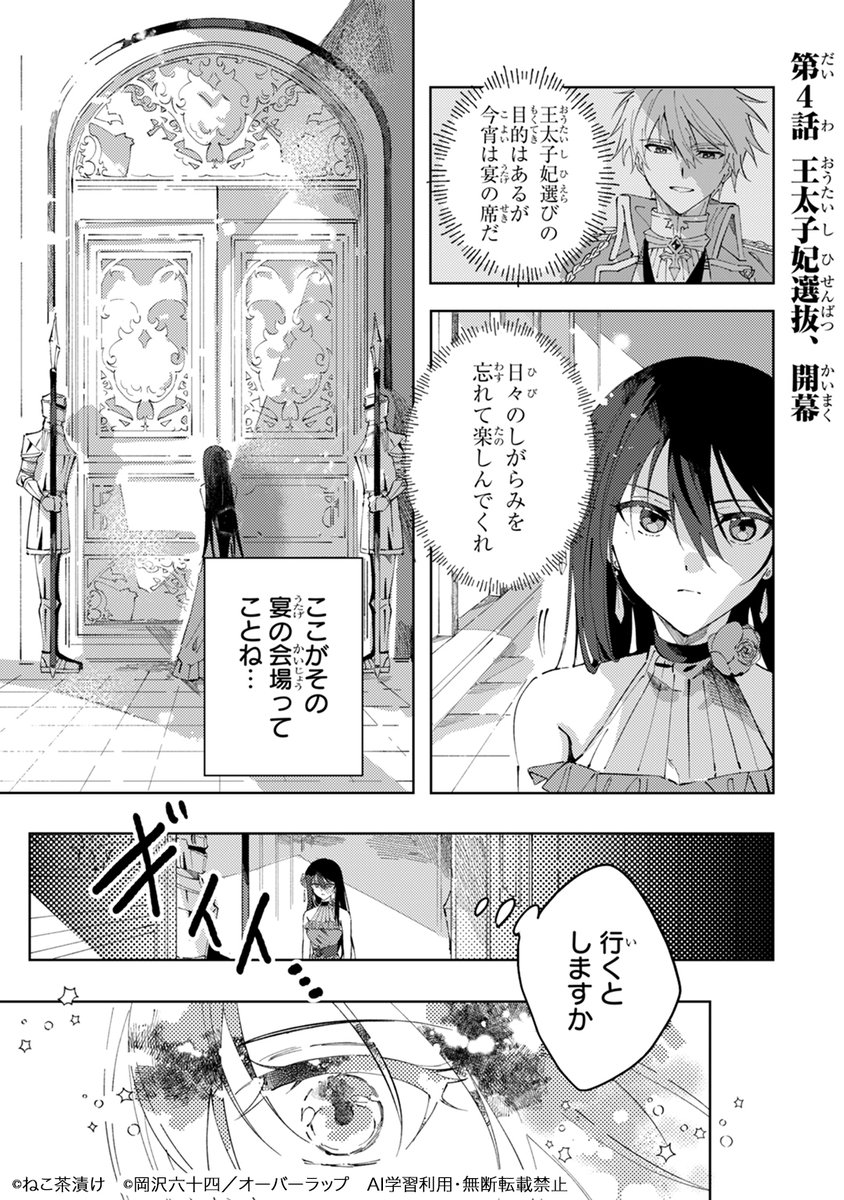 Qurie編集部（コミッククリエ） tweet media