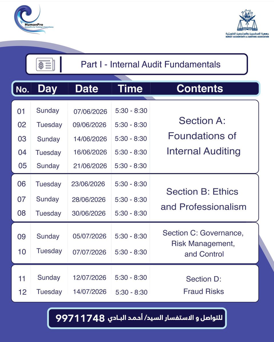 جمعية المحاسبين والمراجعين الكويتية tweet media