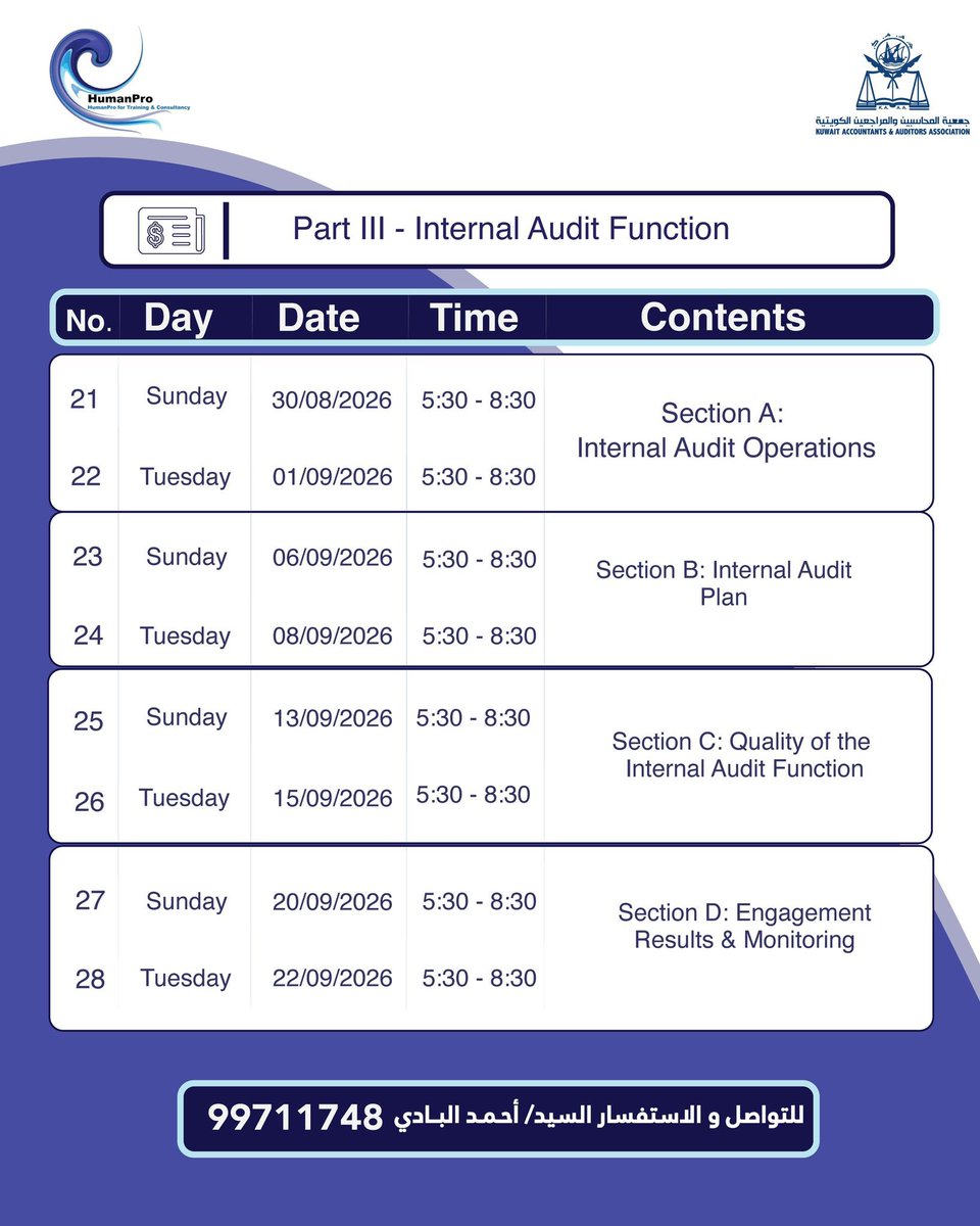 جمعية المحاسبين والمراجعين الكويتية tweet media