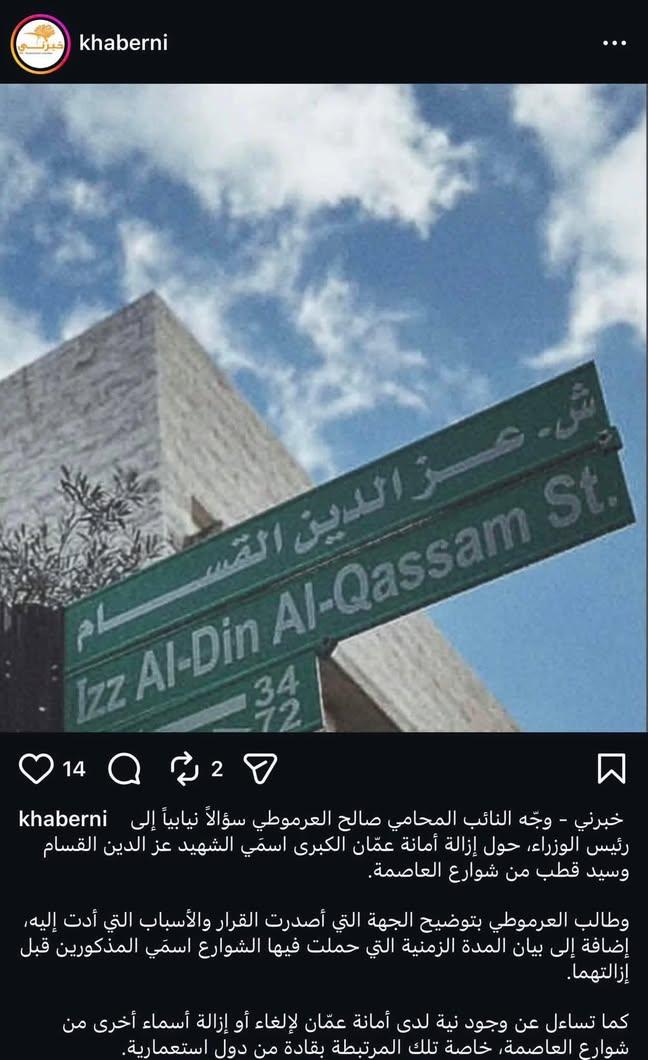 بُثَيْنَة 🇯🇴 tweet media