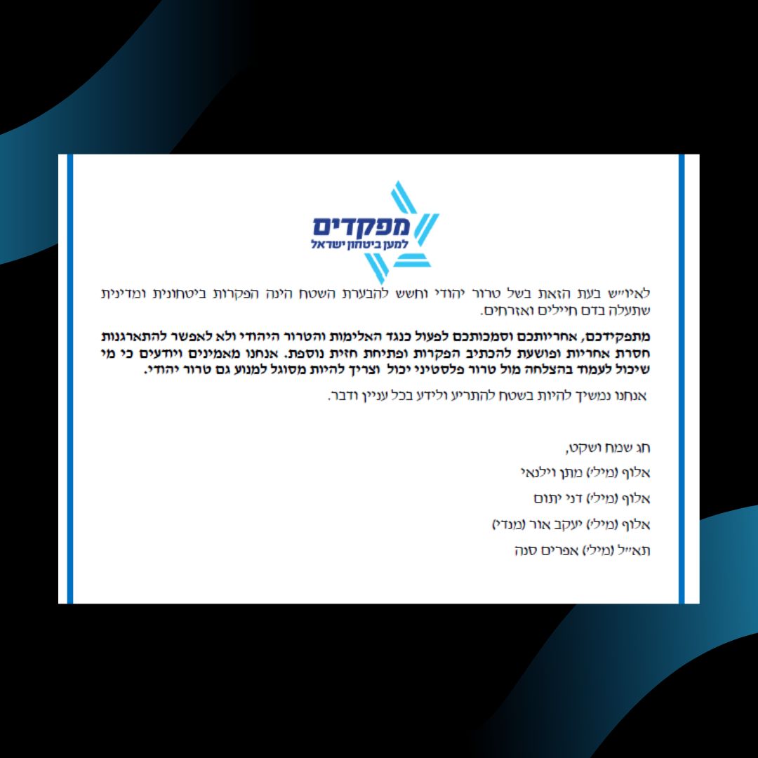מפקדים למען ביטחון ישראל tweet media