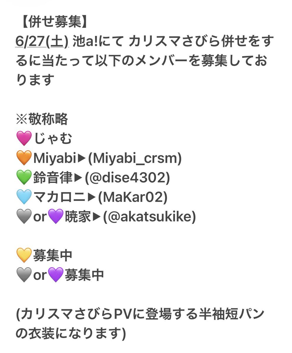 じゃむ🍓a!4/5🦊4/12TDC🩷4/25ニコ超🩷 tweet media