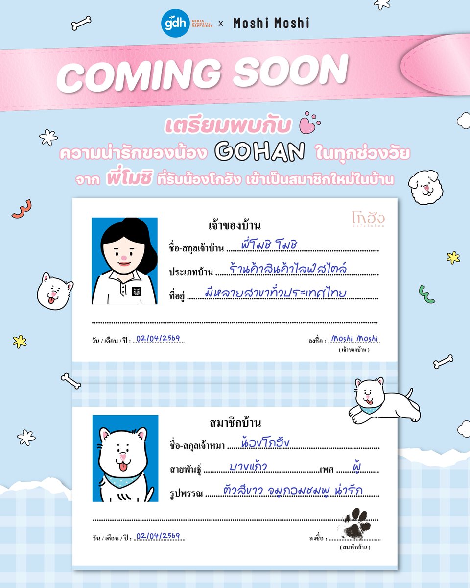 Moshi Moshi tweet media