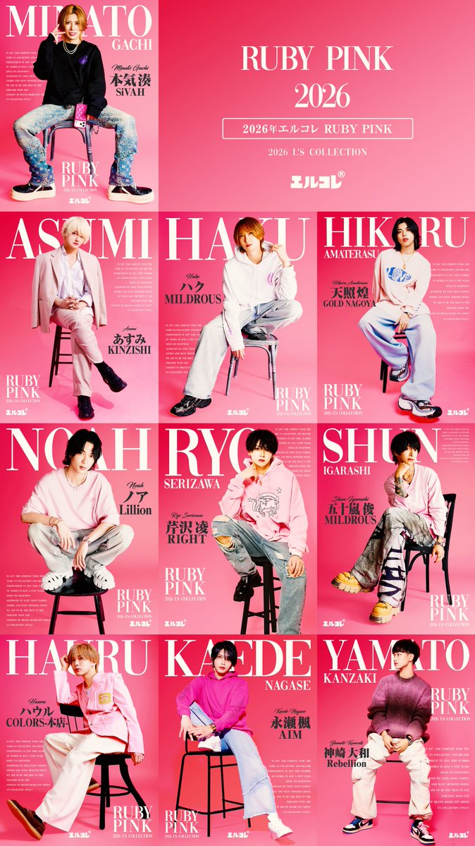 エルコレ/L's collection tweet media