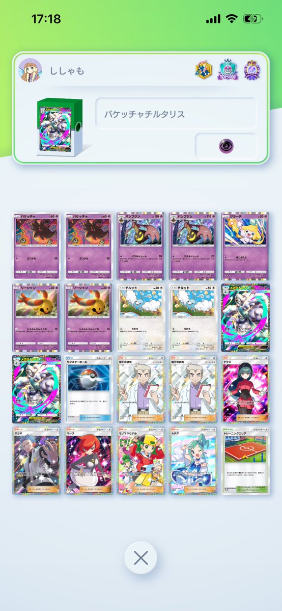 しゃる tweet media