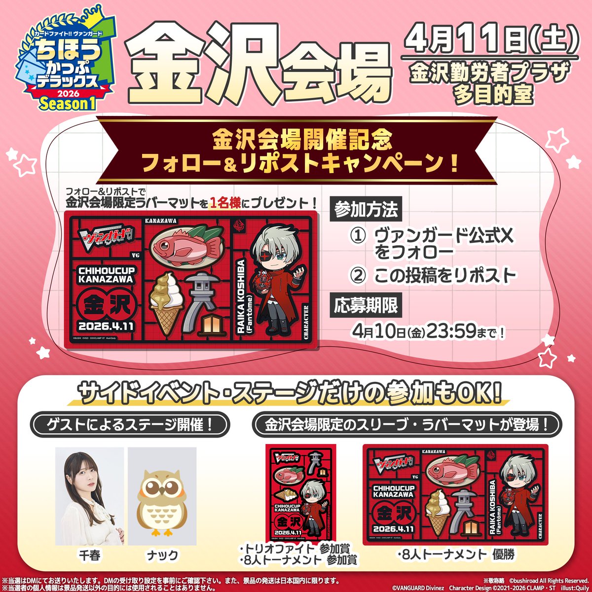 カードファイト!! ヴァンガード公式 tweet media