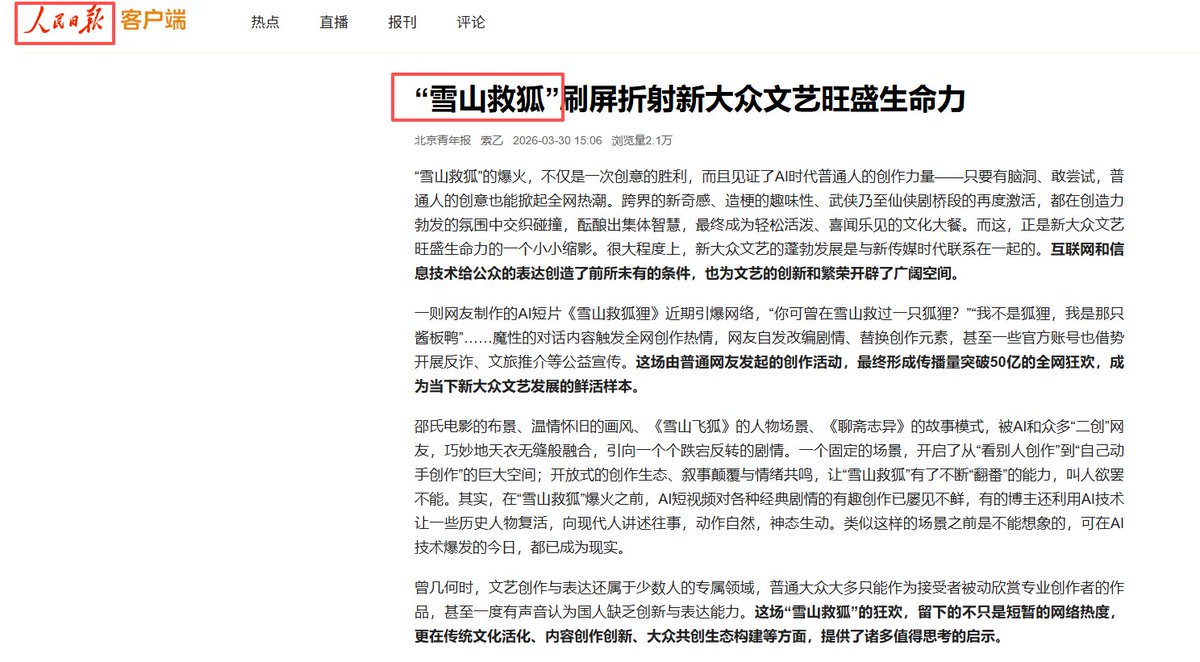 TitcoinBSC's tweet photo. 人民日报首发大热门“雪山救狐”还给了meme图，顶级！https://t.co/WpZmxZjQLx https://t.co/JMCoFsxA0N