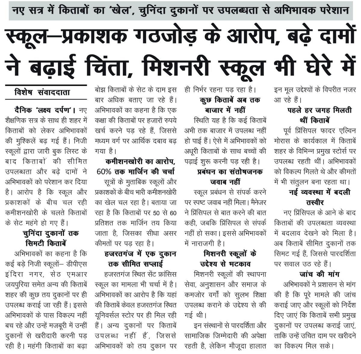 Vivek Sharma tweet media