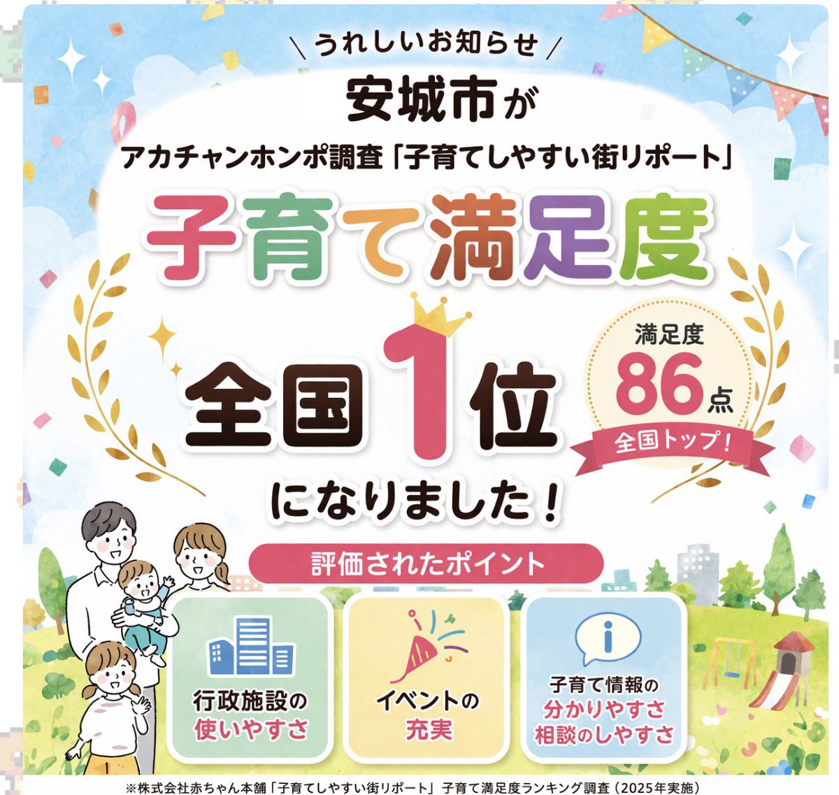 まじ？
