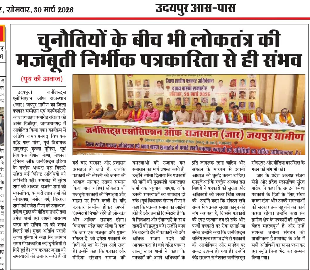 NUJ(India) tweet media