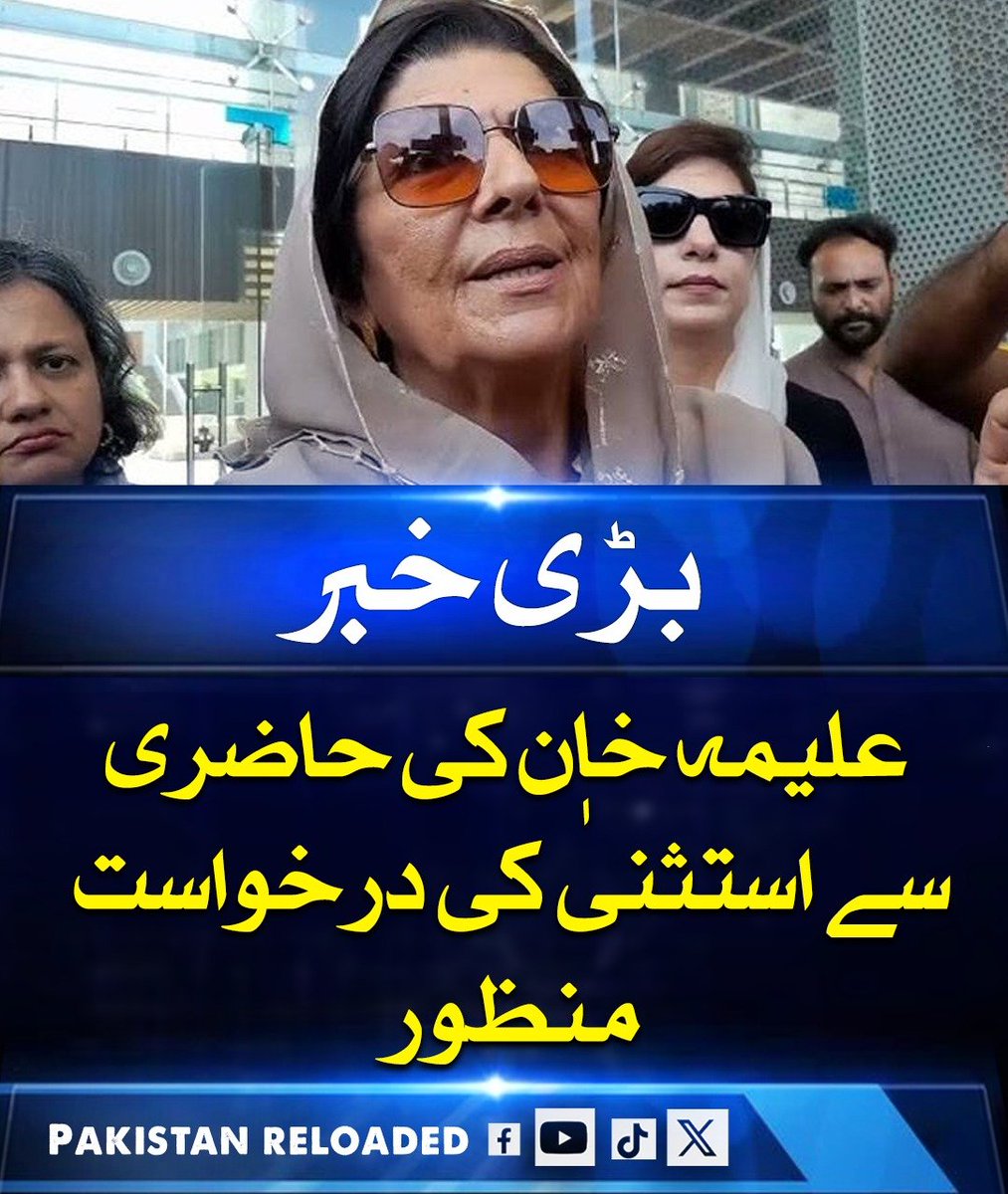 Pakistan Reloaded Official tweet media