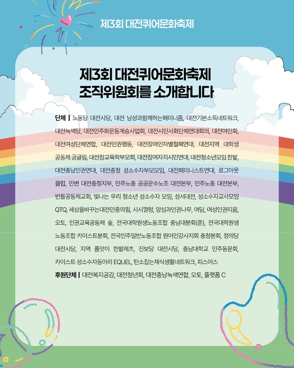 대전퀴어문화축제 tweet media