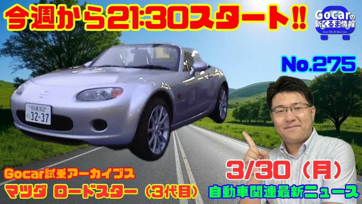 Gocar(自動車解説者・ジャーナリスト) tweet media