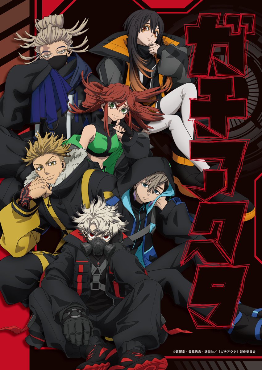 ガチアクタ グッズ速報! tweet media