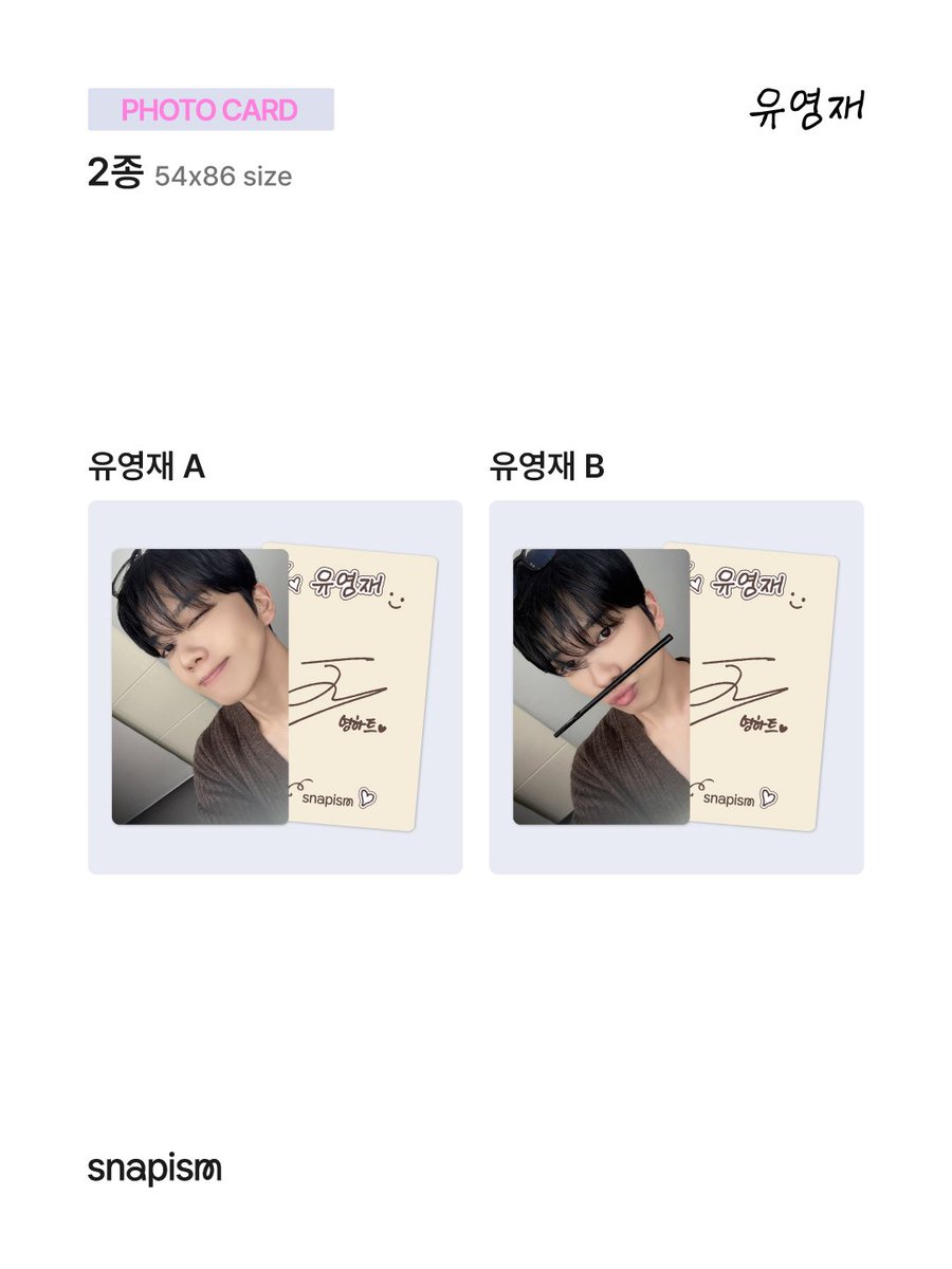 BAPSchedule2012's tweet photo. ❗️오늘의 할일 // What To Do Today❗️

4월1일 ~ 4월30일⚠️마감⚠️
snapism X 유영재
@BAP_Youngjae

#유영재 #YOOYOUNGJAE
#BAP #비에이피 #BJYM
#스내피즘 #snapism https://t.co/fxabTOBihz