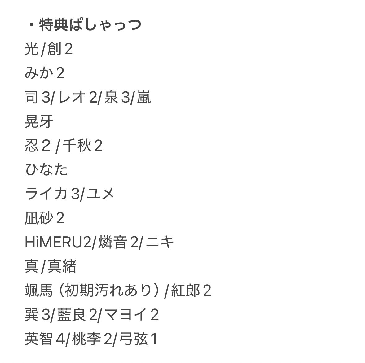 _onakahetta4's tweet photo. 【交換】あんスタ 10th ぱしゃっつ 特典 

譲：画像参考
（所持スリーブのサイズが合わなかったため、全てスリーブ無しとなります。大きいサイズでよければスリーブあります。）

求：奏汰/夏目/一彩/日和/ジュン/エス
※一部友人分

ただいま中池袋公演におります。お気軽にお声掛けください。 https://t.co/UItBybXKfl