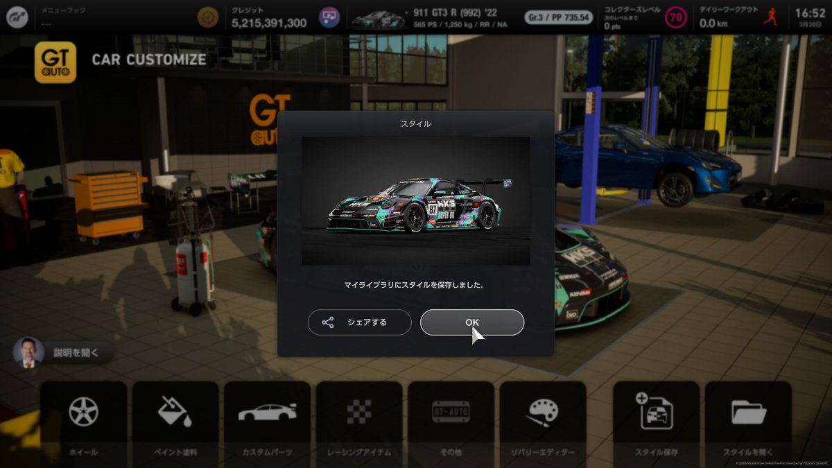 チェザリス大佐@Takeuchi01🏎🏁 tweet media