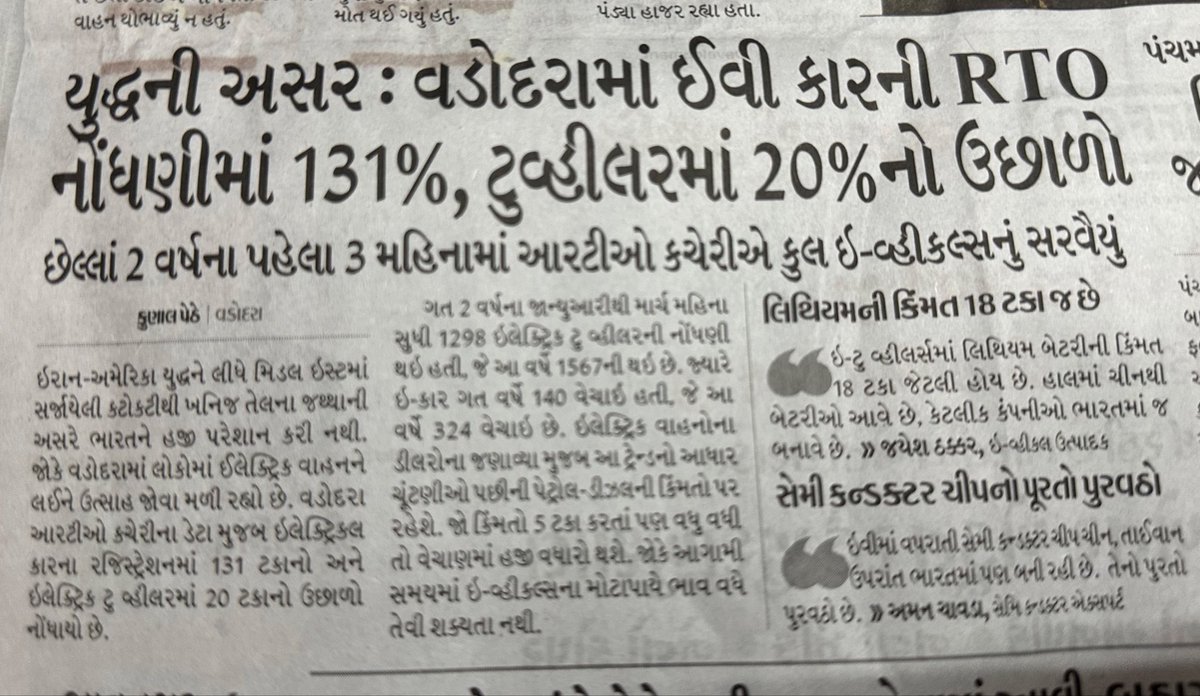 Aditi Raval 🇮🇳 tweet media