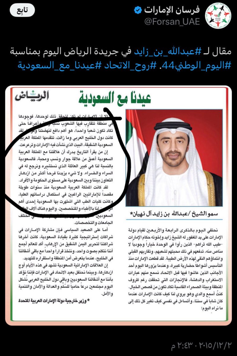 سلطانه tweet media