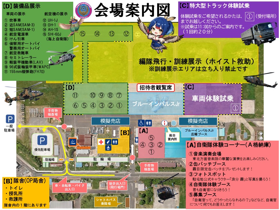 陸上自衛隊霞目駐屯地【公式】 tweet media