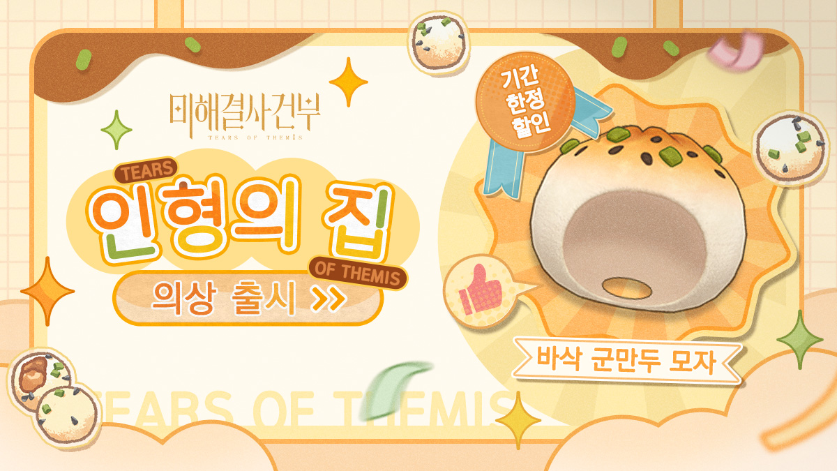 미해결사건부 tweet media