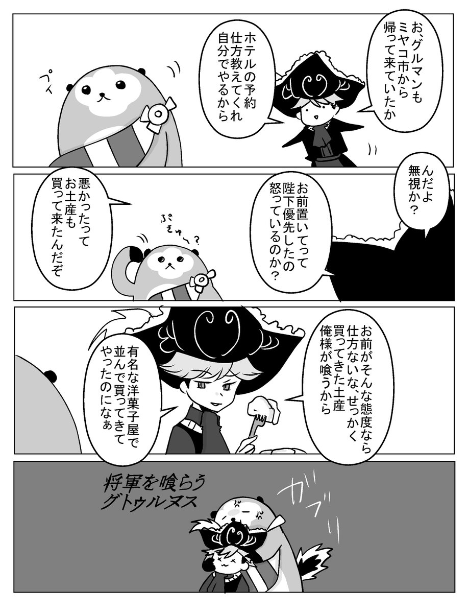 直江マンドラゴラ三世 tweet media