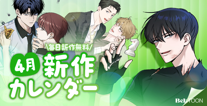 BeLTOON(ベルトゥーン) tweet media