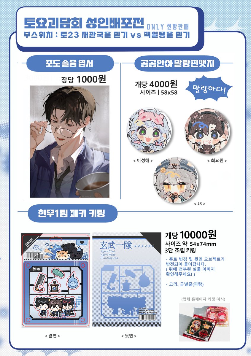 감망고 | 토23 tweet media