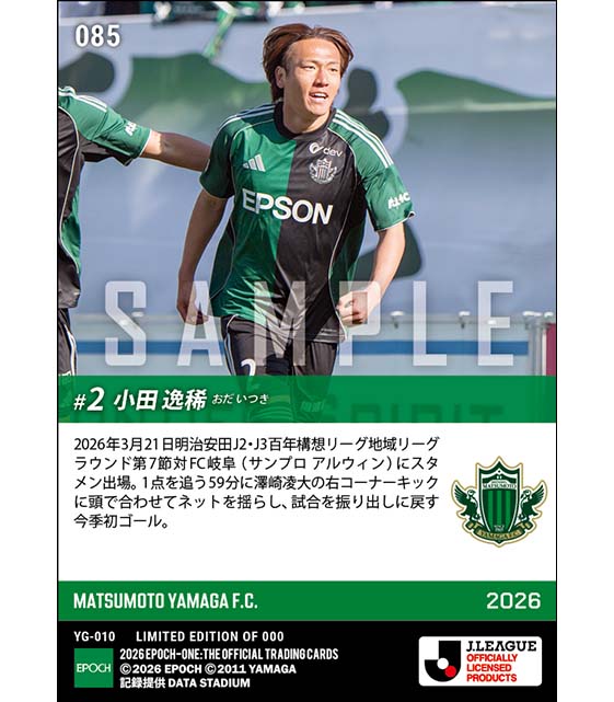 EP_CARD's tweet photo. ■EPOCH-ONE■⚽️✨
#松本山雅FC
J2・J3百年構想リーグ地域リーグラウンド第7節
🆚FC岐阜

【#小田逸稀】
試合を振り出しに戻す今季初ゴール✨

#メモリアルカード
3/30(月)17時～72時間限定受注販売開始！
https://t.co/PvOjYAGnaU

#エポックワン #Jリーグ #松本山雅 #yamaga #山雅 https://t.co/89kUYcqKTN