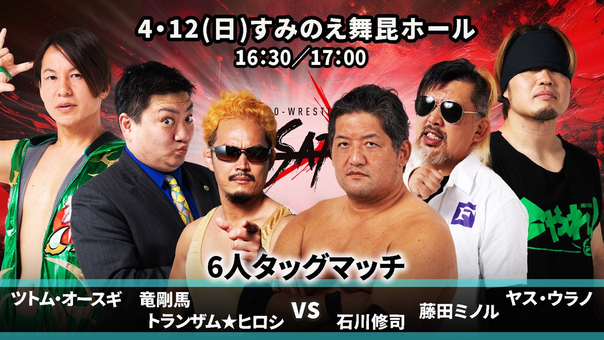 プロレスリングBASARA tweet media