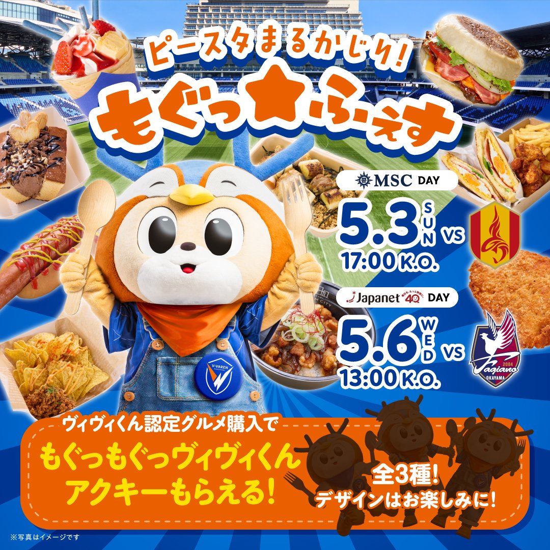 Ｖ・ファーレン長崎【公式】 tweet media