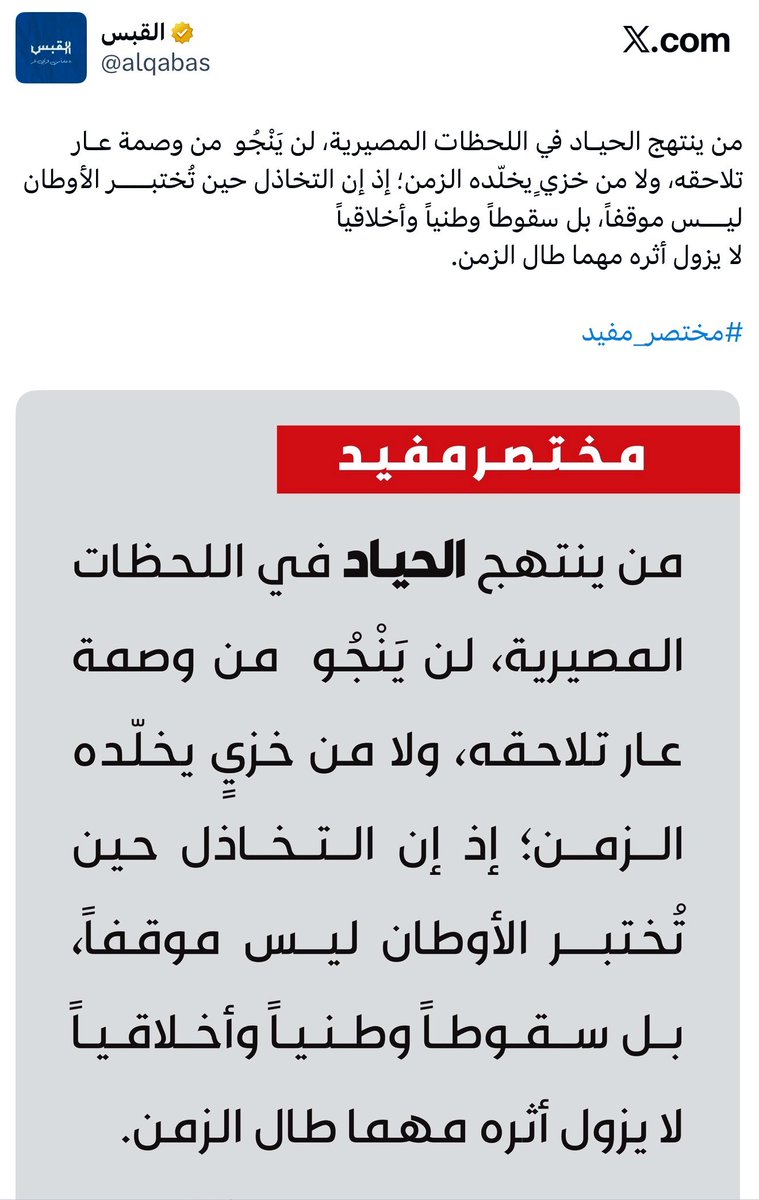 عبدالعزيز محمد العنجري Abdulaziz Al-Anjeri tweet media