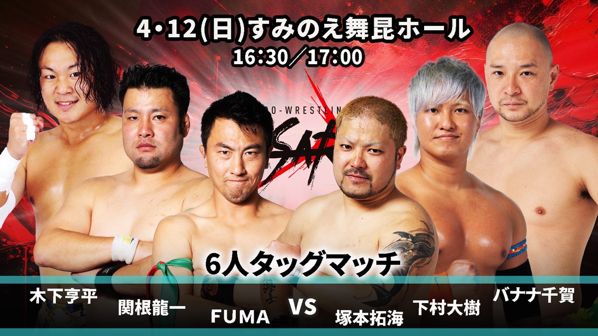 プロレスリングBASARA tweet media