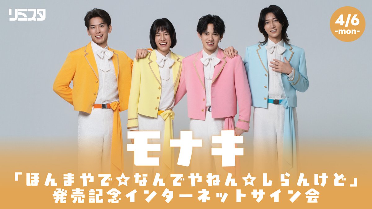 リミスタ tweet media