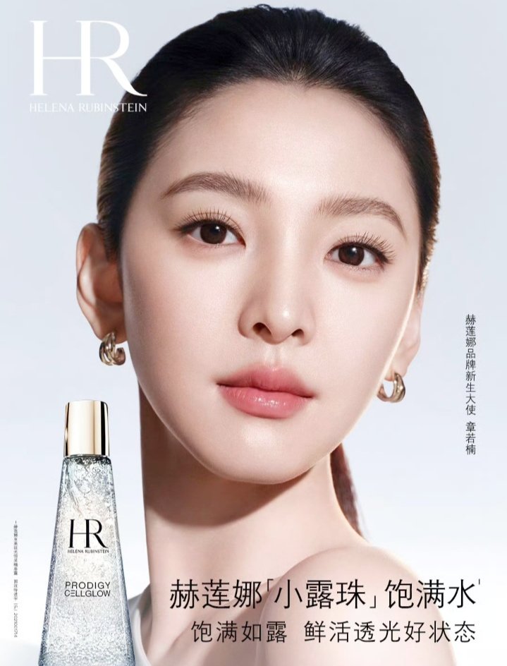 joyandvictoriaT's tweet photo. ZHR x HR IS OFFICIAL! 👑✨
Massive congrats to Zhang Ruonan for being named the new Brand Ambassador for Helena Rubinstein. Our girl is the face of luxury skincare! 💅🧴
#ZhangRuonan #章若楠 #HelenaRubinstein #NewAmbassador https://t.co/B1LMc7h3GO
