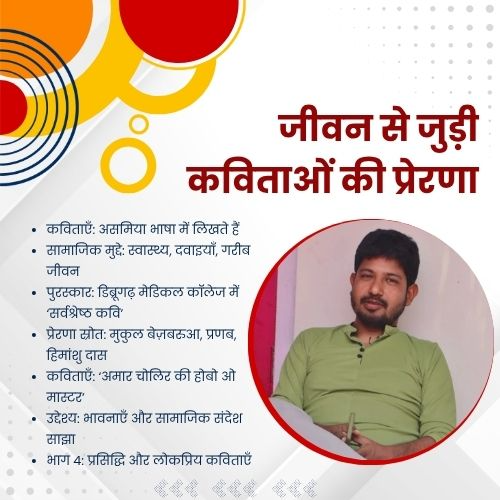 AwazTheVoiceHin's tweet photo. प्रसिद्धि और लोकप्रिय कविताएँ
#Poetry #FamousPoems #Literature #Writing #Creativity #Inspiration https://t.co/XkIYRsfZGg